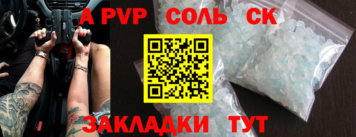 Тула  Alfa_PVP кристаллы  А ПВП  Вход с VPN 
