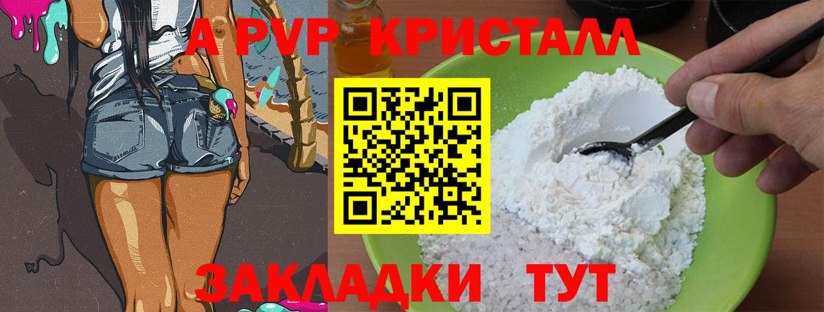 А ПВП VHQ Тула