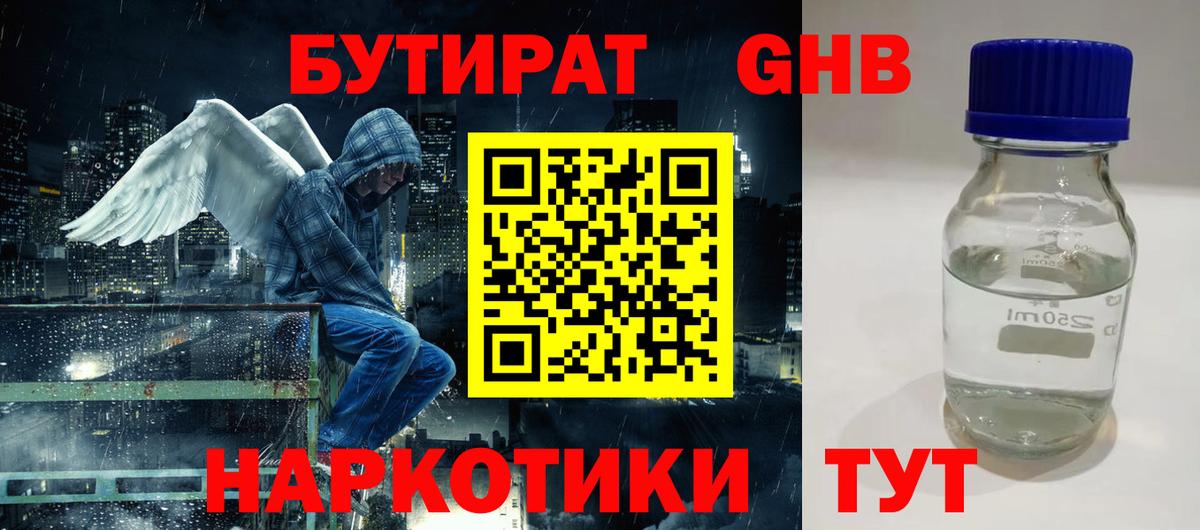 Бутират  Бутират вода  Вход с VPN  Тула 