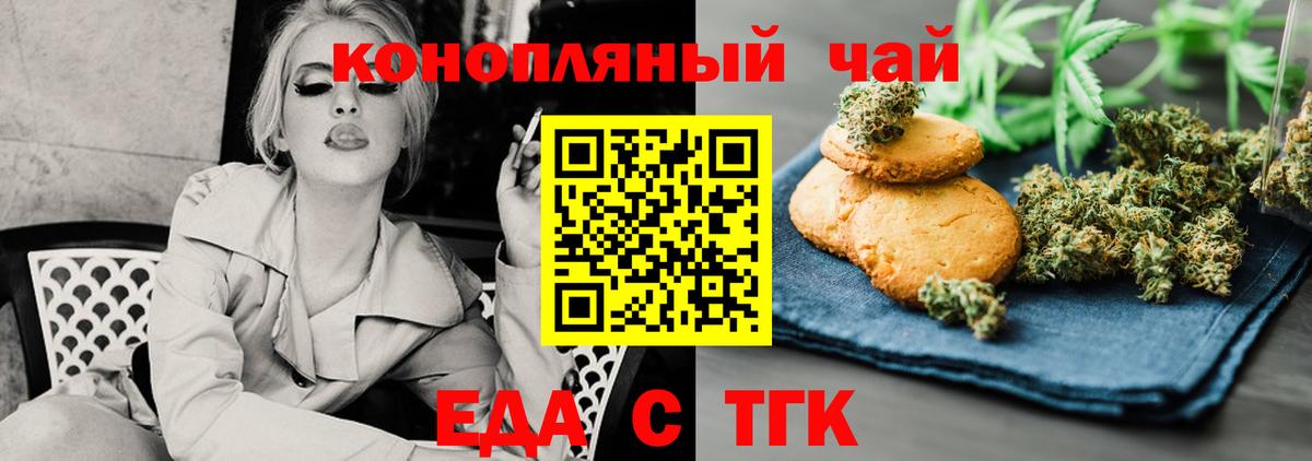 Тула  Еда ТГК конопля  Вход с VPN 