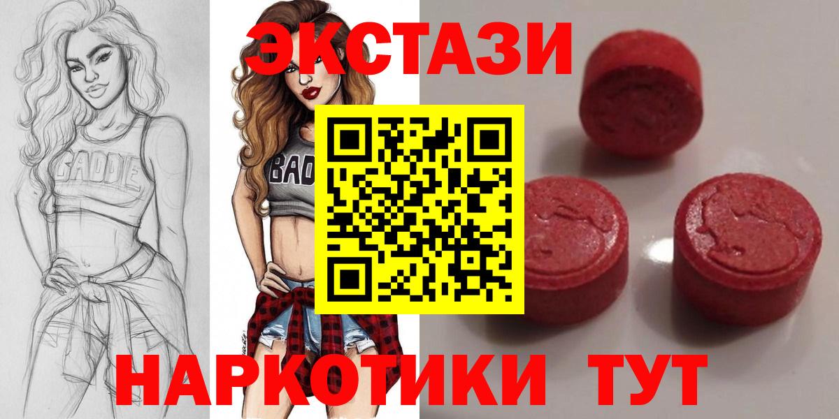 Тула  ЭКСТАЗИ  ЭКСТАЗИ таблы  Вход с VPN  Ecstasy диски 