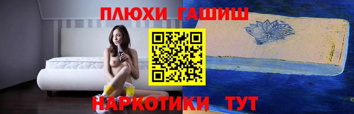 ГАШИШ Premium Тула