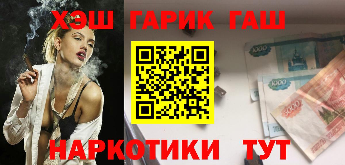Тула  ГАШИШ Изолятор  Вход с VPN  ГАШИШ ice o lator 