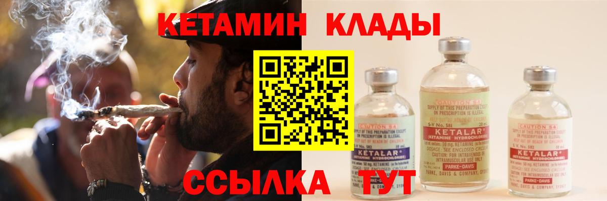 Тула  Кетамин ketamine  Кетамин VHQ  Вход с VPN 