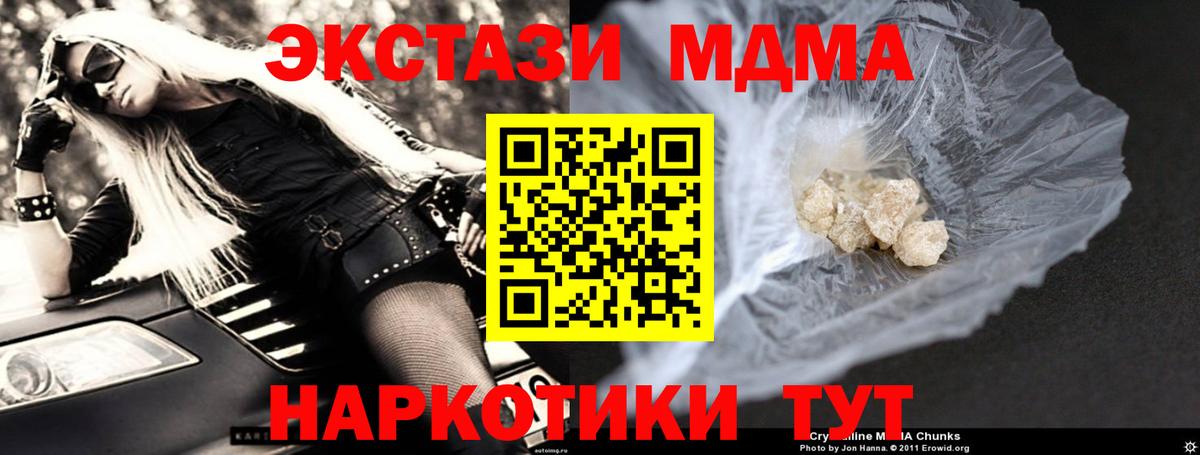 МДМА кристаллы Тула