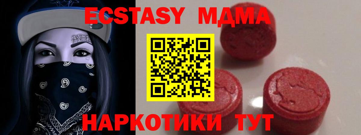 MDMA кристаллы  Вход с VPN  Тула 