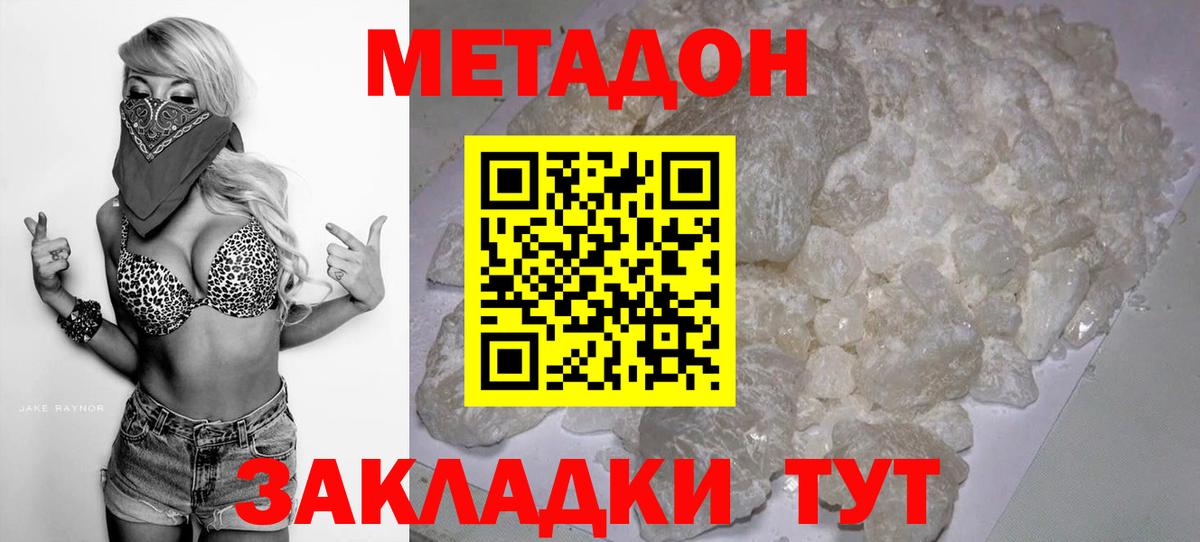 Метадон кристалл  Вход с VPN  Метадон белоснежный  Тула 