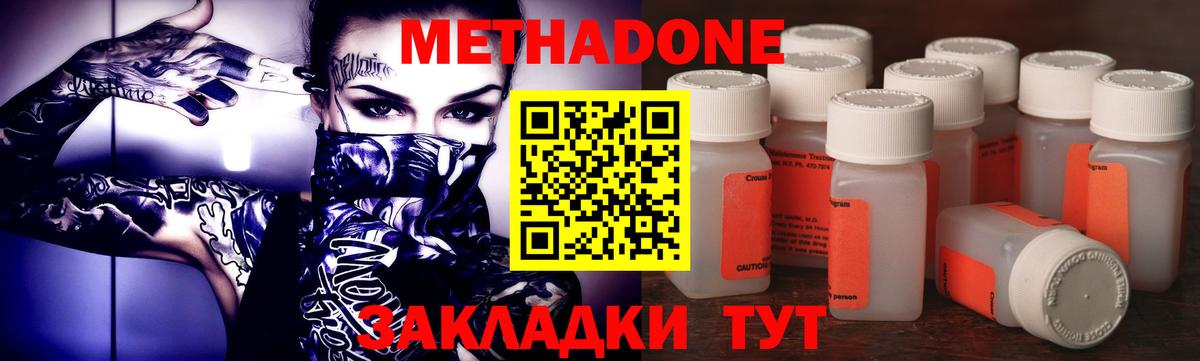 Метадон кристалл Тула