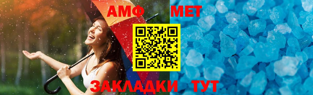 Метамфетамин кристалл Тула