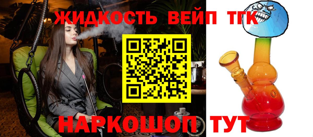 Тула  Дистиллят ТГК Wax  ТГК Wax  Вход с VPN 