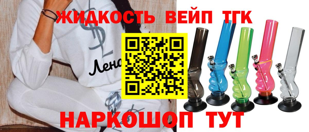 Дистиллят ТГК вейп Тула